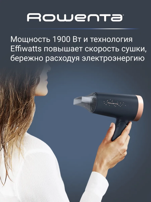 Фен для волос Express Style Stellar CV1851F0, 1600 Вт