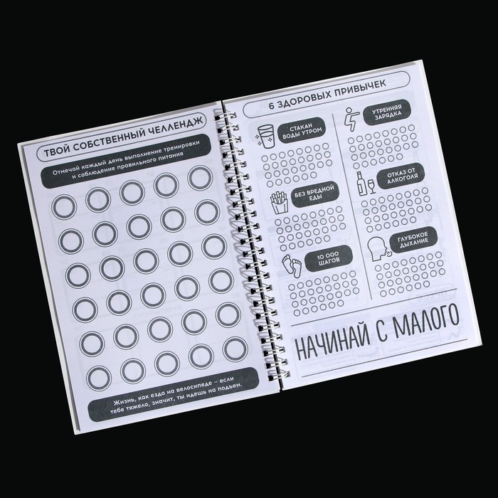 Дневник тренировок на пружине &laquo;Ведьмы не стареют&raquo;, А5