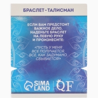 Браслет-оберег &laquo;Рука счастья Хамса&raquo; хрусталики, цвет синий с серебром, d=8 см