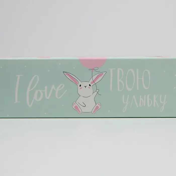 Коробка для макарун, кондитерская упаковка &laquo;Люблю твою улыбку&raquo;, 5.5 х 18 х 5.5 см