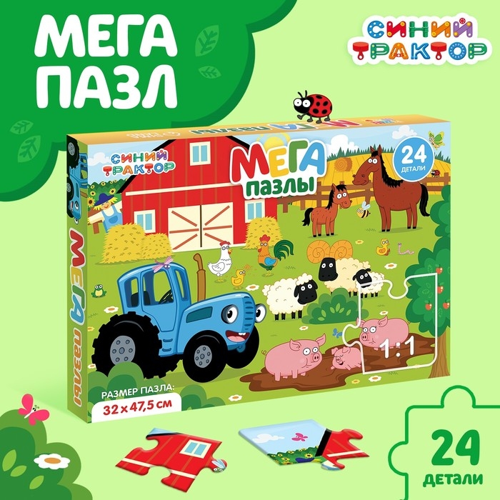 Мега-пазл &laquo;Синий трактор на ферме&raquo;, 24 детали