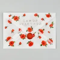 Открытка с конвертом и наклейкой &laquo;Самой чудесной&raquo;, тиснение, 11 х 16 см