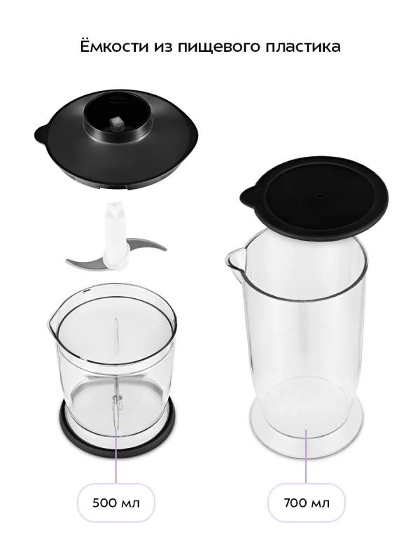 Блендер погружной с чашей КТ-3041 (3 в 1) - 350 Вт