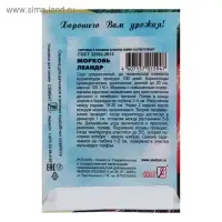 Семена Морковь "Леандр", 2  г