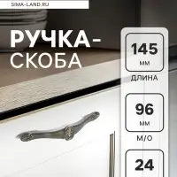 Ручка-скоба мебельная ТУНДРА PC174, м/о 96 мм, цвет бронза