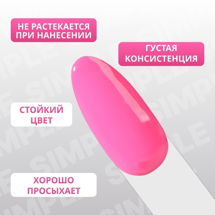 Гель лак для ногтей «SIMPLE», 3-х фазный, 10 мл, LED/UV, цвет (185) Гель лак для ногтей «SIMPLE», 3-х фазный, 10 мл, LED/UV, цвет (185)