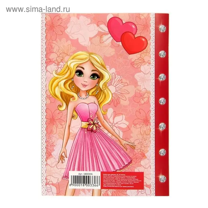 Анкета для девочек "Анкета классной девчонки и её подруг", А5, 32 страницы