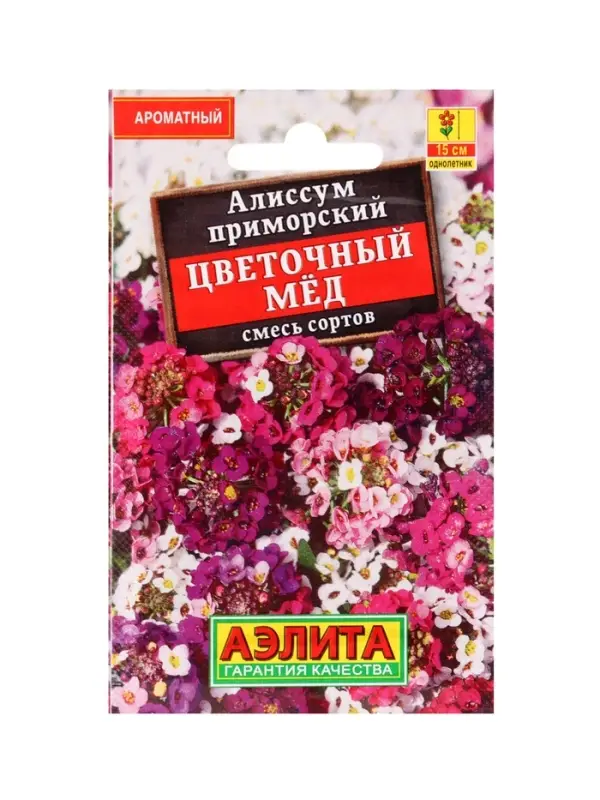 Набор Семена цветов для сада 20 шт. (174019262) ВБ