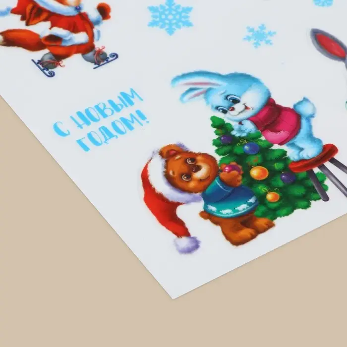 Наклейка со светящимся слоем &laquo;Радостных минут&raquo;, 10,5 х 14,8 х 0,1 см