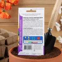 Семена цветов Бархатцы Лимонный джем низкорослые, О, 0.3 г