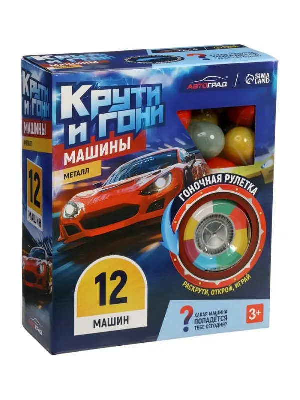 АВТОГРАД Набор машин-сюрпризов "Крути и гони"