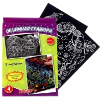 Гравюра детская &laquo;Котик и собачки&raquo;, объёмная