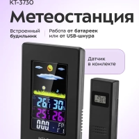 Метеостанция домашняя погодная станция часы КТ-3730