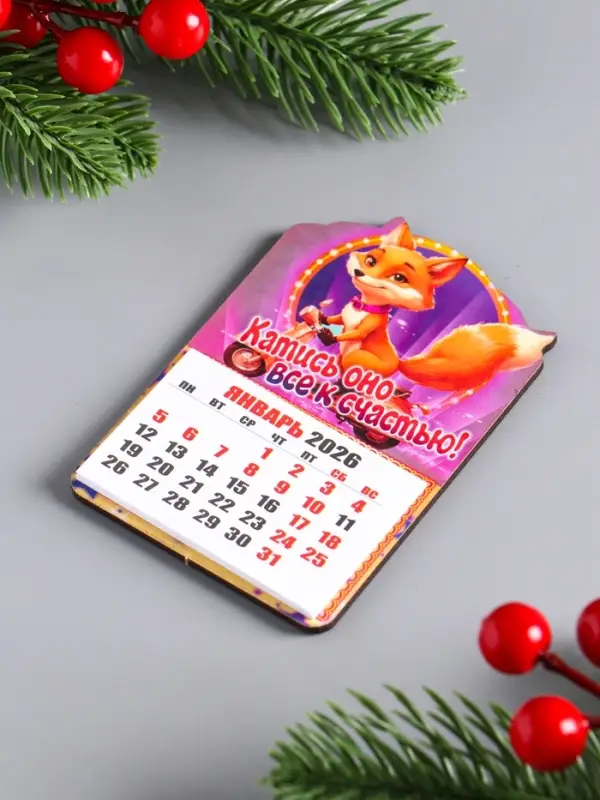 Магнит-календарь, отрывной, лиса "Катись оно все к счастью" 9,5х6 5 см