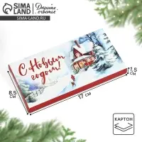 Коробка для шоколада &laquo;Сказка в городе&raquo;, 17 х 8.5 х 1.5 см