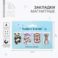 Закладки магнитные для книг, 4 шт &laquo;Читам вместе&raquo;