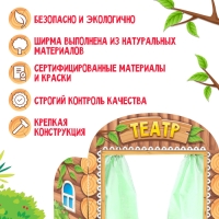 Ширма для кукольного театра &laquo;Избушка&raquo;