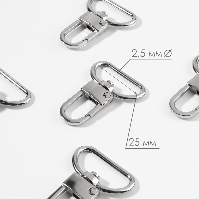 Карабин металлический, 42&times;30 мм / 25&times;2.5 мм, 5 шт., цвет серебряный