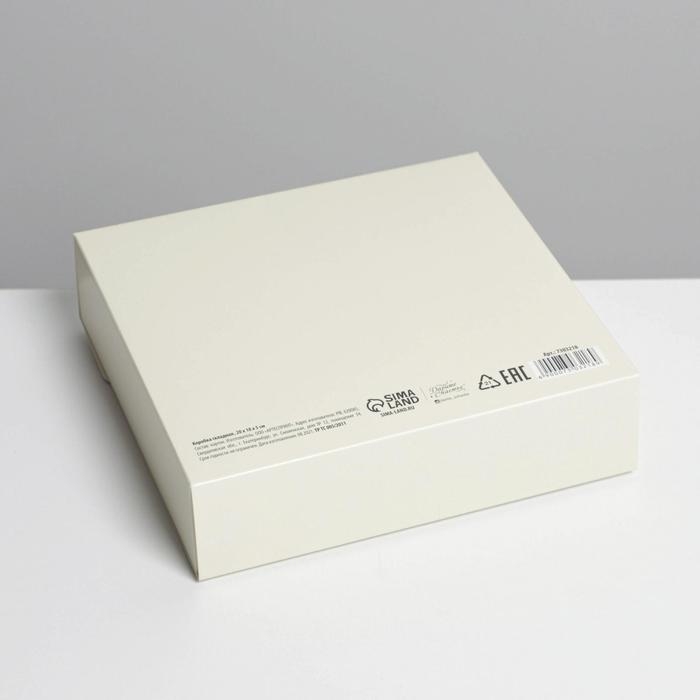 Коробка подарочная складная, упаковка, «Бежевая», 20 х 18 х 5 см Коробка подарочная складная, упаковка, «Бежевая», 20 х 18 х 5 см