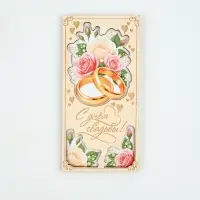 Конверт для денег деревянный &laquo;С Днём свадьбы&raquo;, кольца, 12 &times; 18 см