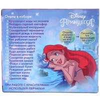 Набор для опытов &laquo;Стихия воды&raquo;, Принцесса