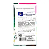 Семена цветов Портулак  "СИМФОНИЯ", белый, 0,05 г