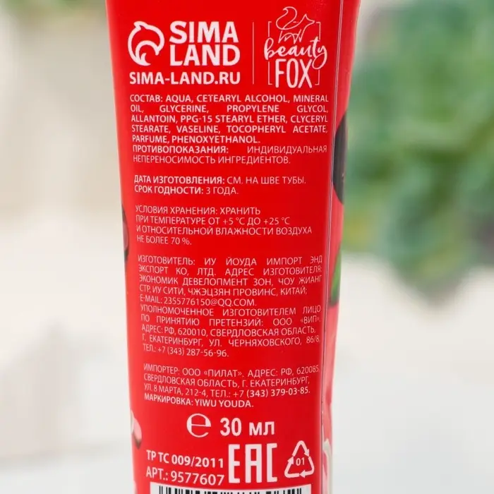 Крем для рук, увлажнение, 30 мл, аромат вишни, BEAUTY FOOD