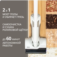 Беспроводной моющий пылесос X-Clean 10 GF7540F0, с сушкой