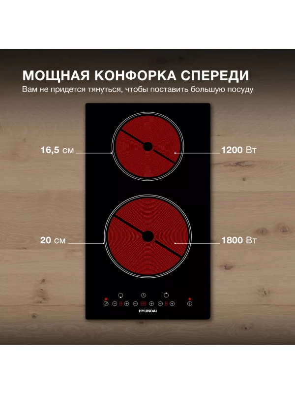Варочная поверхность HHE 3250 BG черный