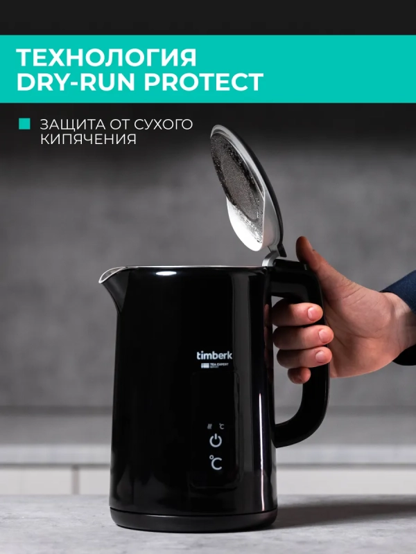 Чайник электрический с двойными стенками 1,5 л