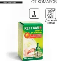 Дополнительный флакон "Рефтамид", 30 ночей, без запаха