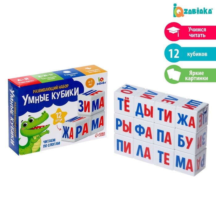 Развивающий набор &laquo;Умные кубики&raquo;, читаем по слогам, пластик