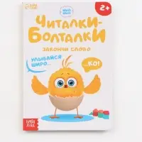 Набор картонных книг "Стихи-болтушки", 4 шт по 10 стр., А5, ЦЫП-ЦЫП