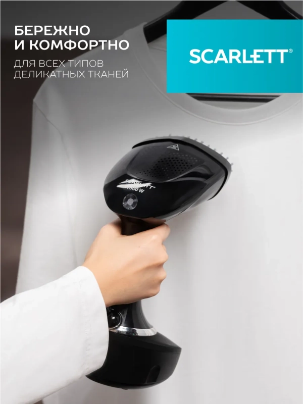 Отпариватель ручной для одежды мощный SC-GS135S22