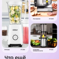 Дегидратор для овощей и фруктов КТ-1908 - 700 Вт