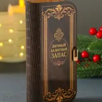 Купюрница "Личный валютный запас" 17х8,5 см