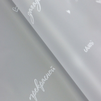 Пленка для цветов матовая, "Для самой", белый, 0,6х9м &plusmn;5%