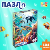 Пазл &laquo;Морские глубины&raquo;, большая коробка, 104 элемента
