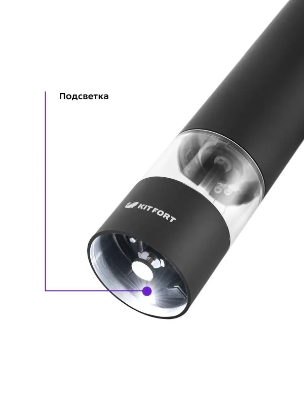 Мельница для специй электрическая набор KT-2027