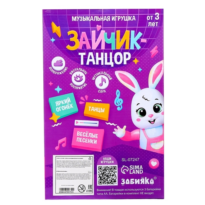 Музыкальная игрушка &laquo;Зайчик-танцор&raquo;, звук, свет, танцует