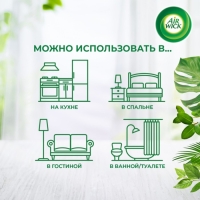 Сменный баллон Airwick Freshmatic "Нежный шелк и лилия", 250 мл