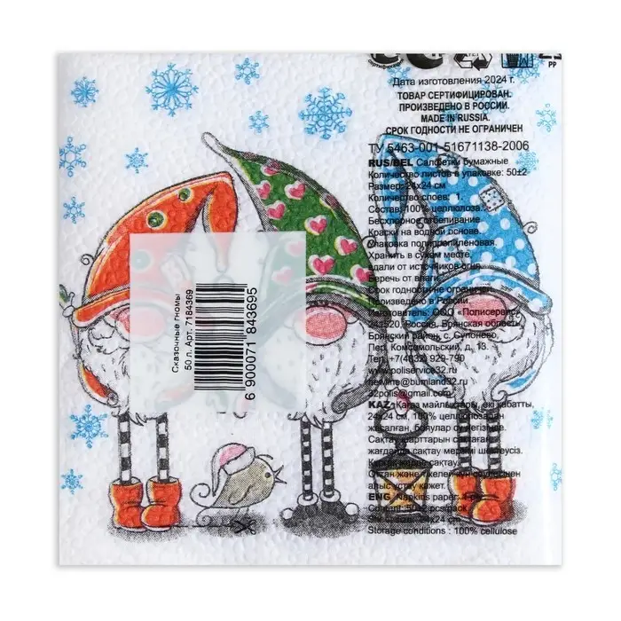 Салфетки новогодние бумажные Гармония цвета &laquo;Сказочные гномы&raquo;, 24х24 см, 50 шт