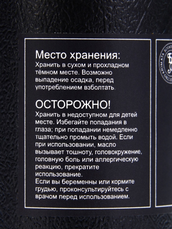 Эфирное масло "Сладкий апельсин", 10 мл, в тубусе
