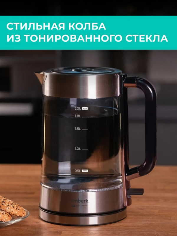 Чайник электрический стеклянный 2200 Вт T-EK27G05