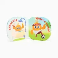 Книжка-игрушка для ванны &laquo;Что делает Цыпа?&raquo;, ЦЫП-ЦЫП