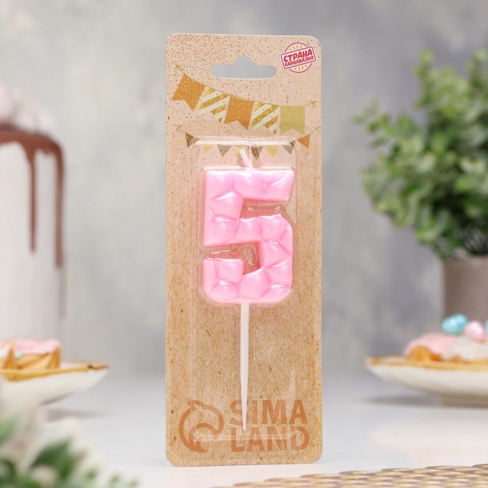 Свеча для торта "Лёд", цифра "5", светло розовая
