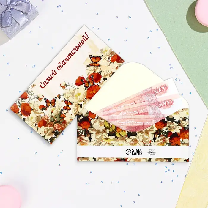 Конверт для денег &laquo;Самой обаятельной!&raquo;, 16&times;8 см