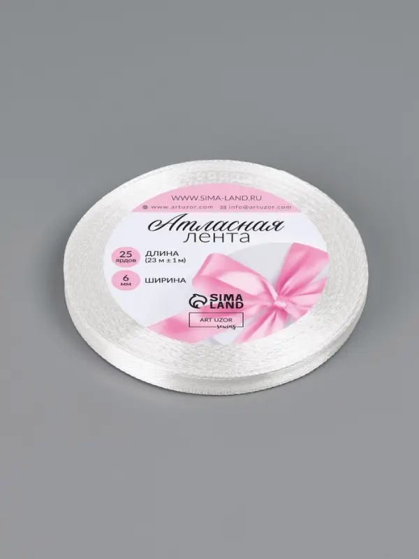 Лента атласная, 6 мм &times; 23 &plusmn;1 м, белая №01