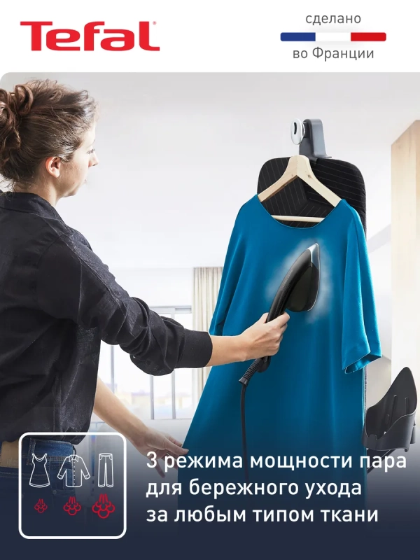 Парогенератор 3-в-1 IXEO POWER QT2022E1