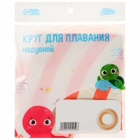 Круг для плавания &laquo;На волне&raquo;, надувной, d=60 см